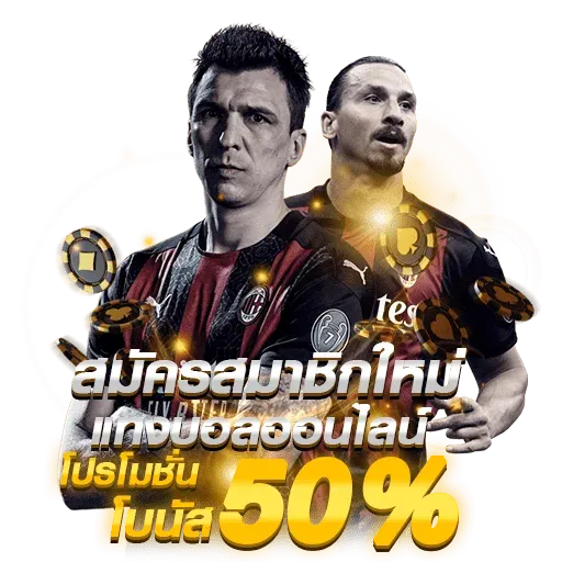 BPPLAY โบนัส