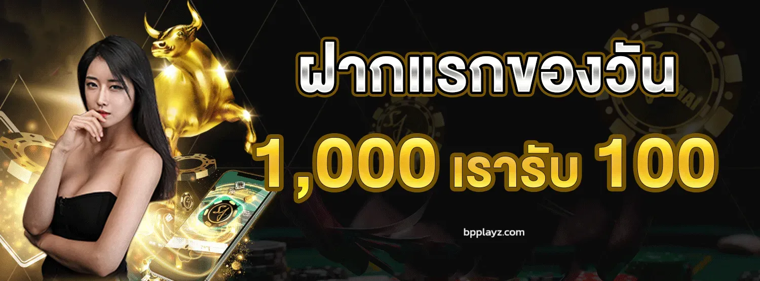 bpplayz